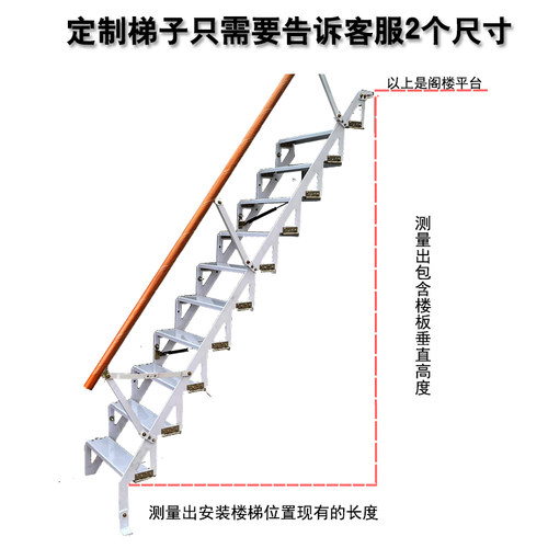靠墙折叠楼梯家用阁楼侧面贴墙踏板梯户外loft复式小公寓楼楼梯