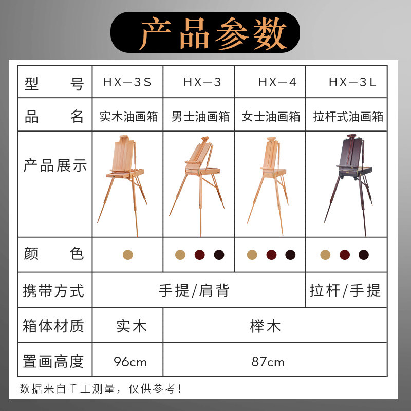意大利榉木写生手提画箱木质拉杆油画箱便携式美术油画架木制多功