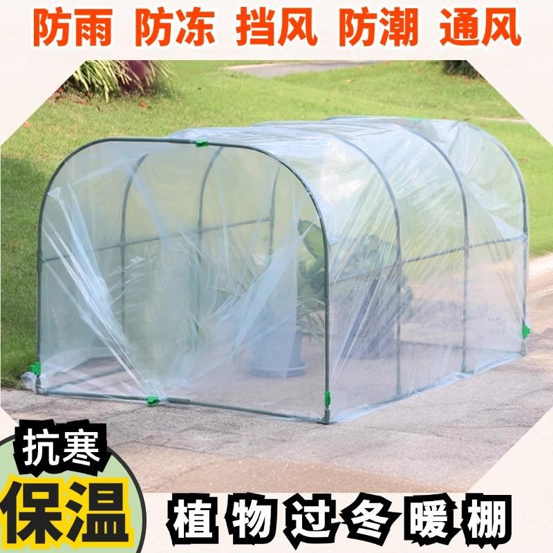 保温花棚暖房防冻防风简易挡雨遮阳棚多肉花卉蔬菜家用小型花房