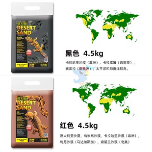 希瑾钙沙沙漠造景爬虫饲养箱垫材瘤尾豹守宫蜥蜴鬃狮爬宠沙子砂子