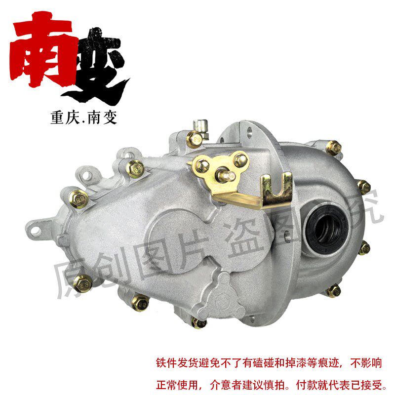 重庆南变新能源差速器三四轮车一体大功率齿变档包电动四轮差速器
