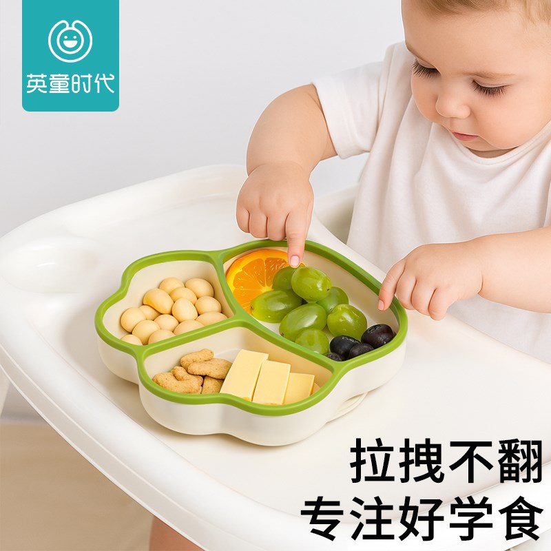 宝宝餐盘婴儿吸盘一体式自主进食硅胶分格餐盘婴幼儿童辅食碗餐具
