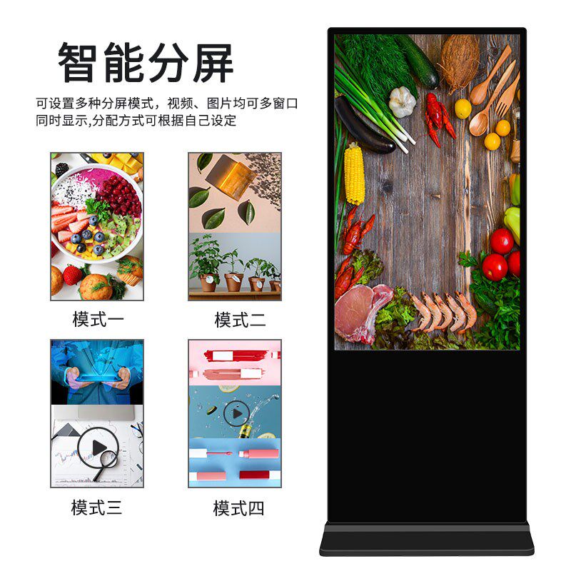 43/55寸落地式触摸屏查询一体机 立式竖屏触控电脑 广告机显示屏