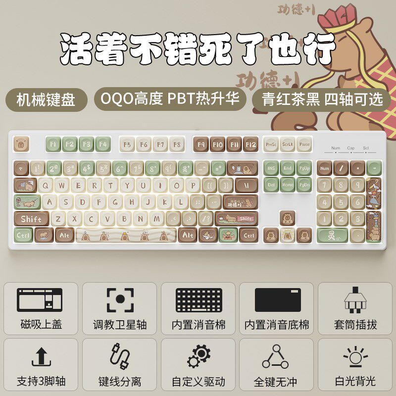 客制化104键有线电竞机械键盘游戏办公PBT键帽全键无冲青红茶黑轴