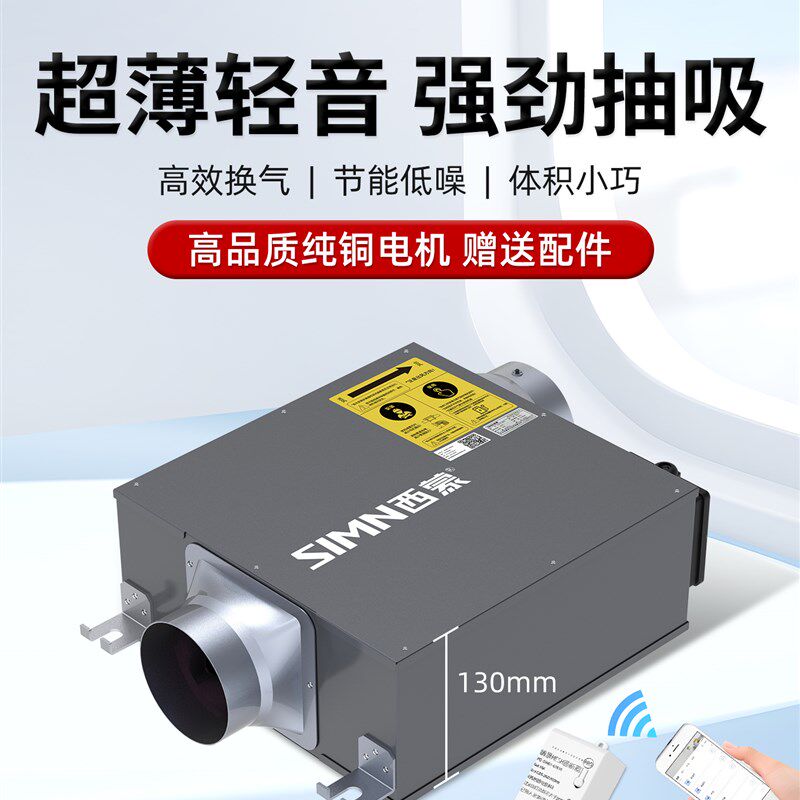 西蒙管道风机强力静轻音抽风家用卫生间排气扇商用酒店超薄排风机