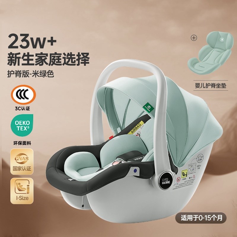 逸乐途婴儿提篮式儿童安全座椅汽车用新生儿宝宝睡篮车载便携座椅