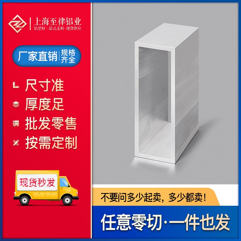 铝合金方管型材50*150*5mm木纹铝方管铝方通吊顶格栅扁矩形管型材