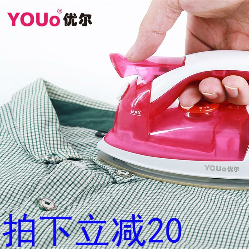 优尔正品蒸汽电熨斗特价包邮家用迷你电烫斗商务旅行Y-823熨斗