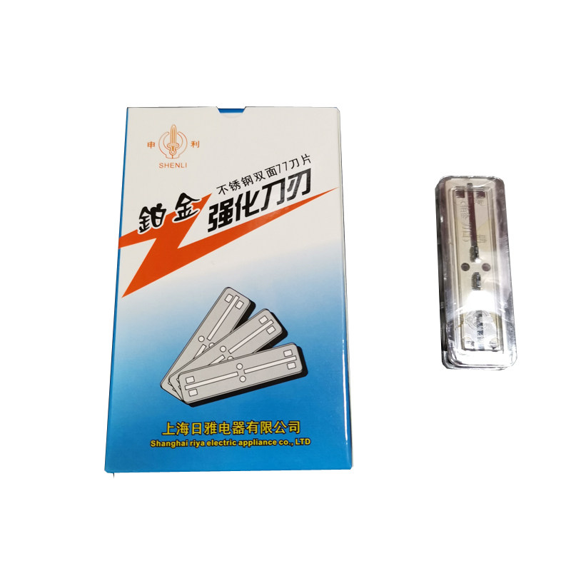 申利不锈钢双面77刀片 铂金强化刀刃 修眉剃须削发刀片 200片包邮