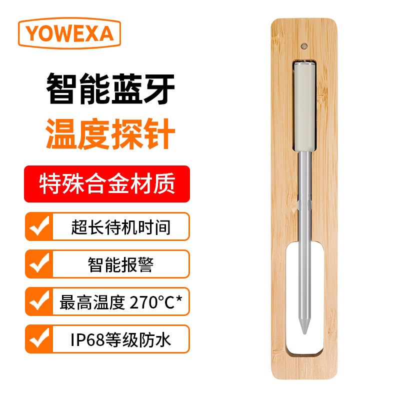 智能蓝牙无线探针温度计烤肉BBQ食品肉类测温计手机监测精准测温