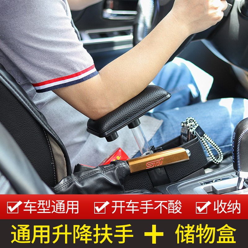 汽车收纳盒座椅夹缝多功能创意通用储物盒车载改装扶手箱升降肘托