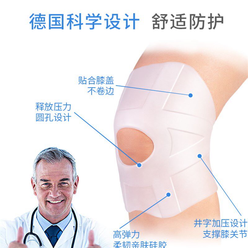 硅胶护膝运动游泳护漆盖冬防水防寒隐形薄款男女半月板关节保护套