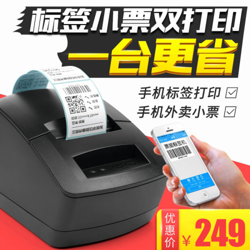 佳博GP2120TU条码打印机热敏不干胶标签机服装吊牌贴纸超市收银奶