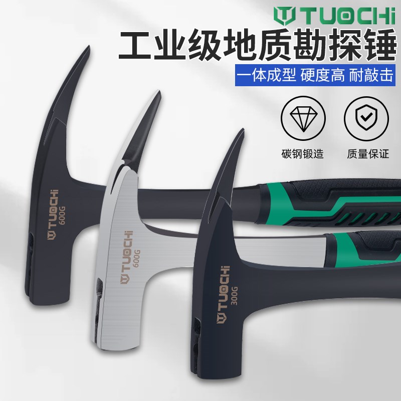 连体独角锤羊角锤断牛角锤地质工程铁榔头铝模工具木工建筑尖锤子