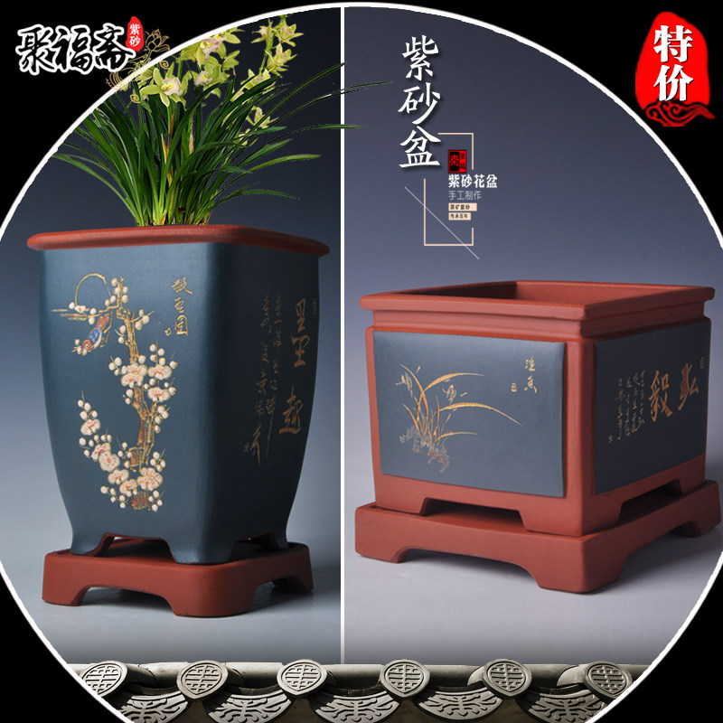 宜兴紫砂花盆 兰花专用君子兰盆景盆四方带托盘高档花盆特价清仓