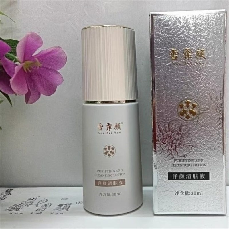 雪菲颜雪霏颜护肤品套装高光美肌水精华素晶透靓颜霜呵护液倍润霜