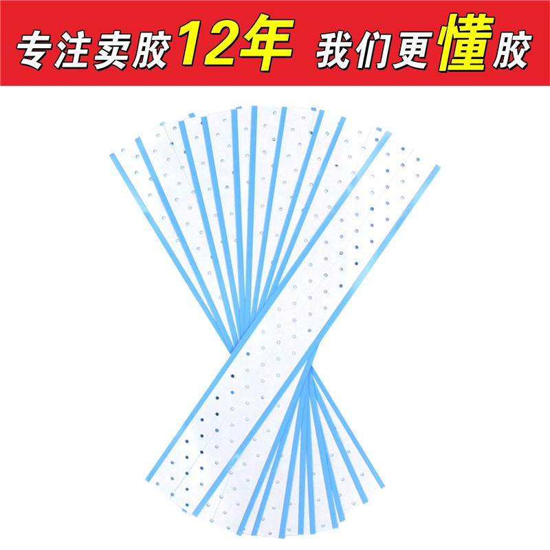 美国进口假发胶片织发补发生物双面胶防水防汗强力胶贴片皮肤专用
