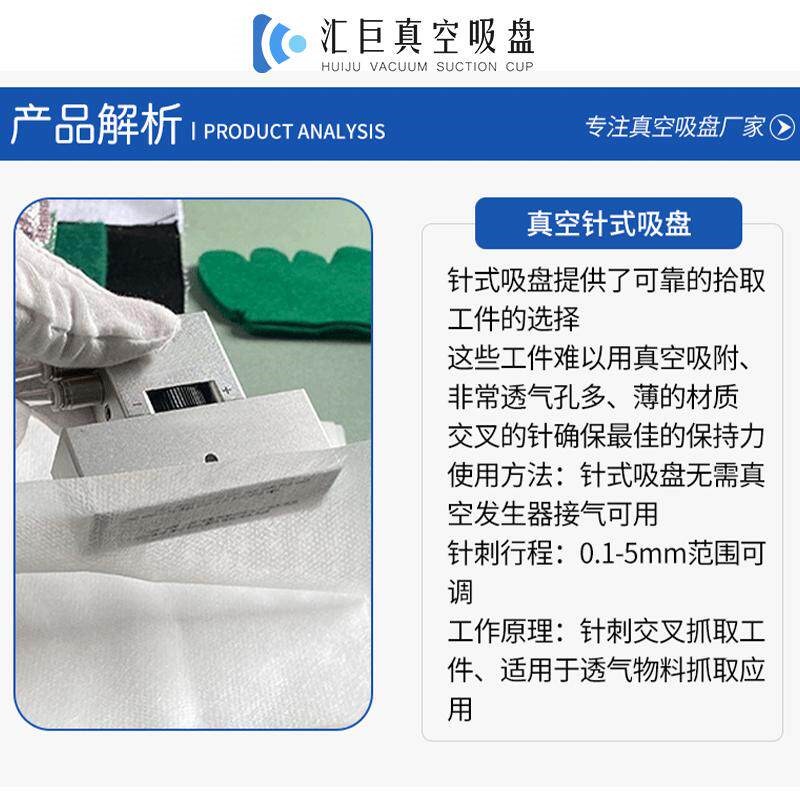 工业气动针式吸盘透气面料布料无纺布海绵泡棉针刺抓取机械手吸具