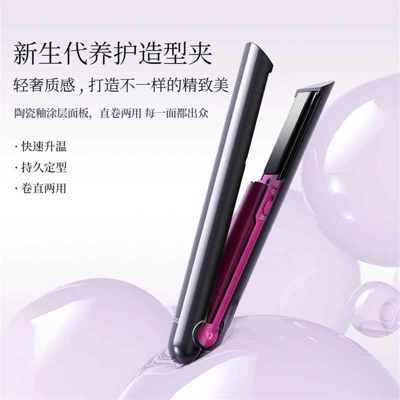 桔想无线直板夹卷发棒两用恒温陶瓷釉家用发型师USB充电便携宿舍
