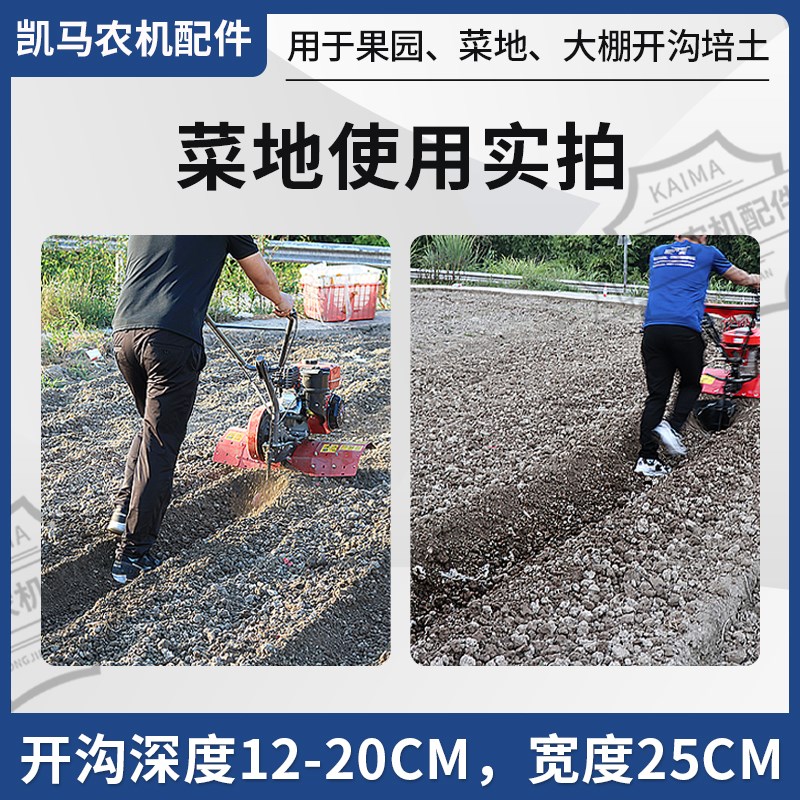 微耕机配套开沟犁农机配件开沟器加宽开沟刀喜欢更急农具简易开沟