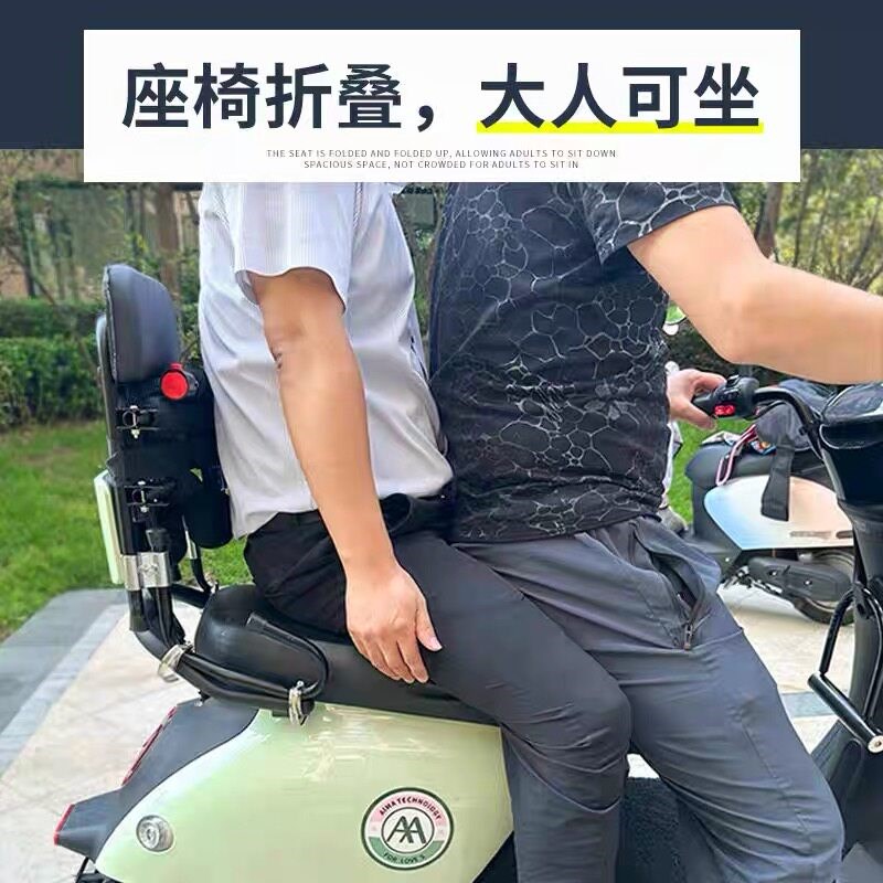 电摩车踏板车后置可折叠儿童安全座椅宝宝围栏扶手电动摩托车通用