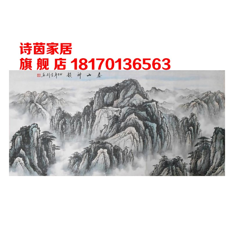 国画电视背景墙布8d立体水墨泰山壁纸客厅办公室壁画山水墙纸壁布