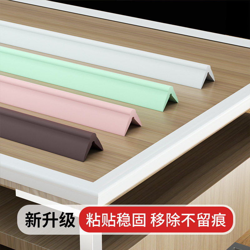 家具柜子转角防撞条墙角防碰撞硅胶保护窗台防护桌角贴防撞护角条