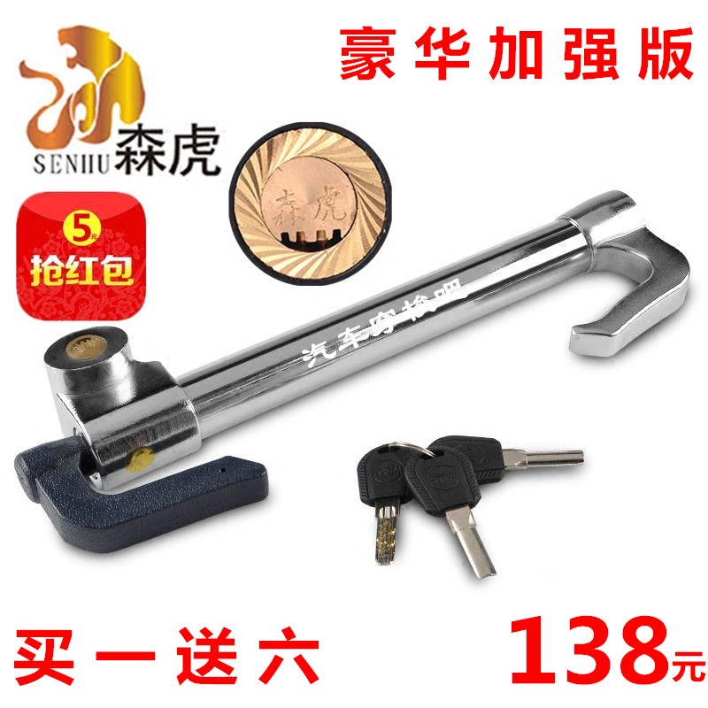 挖掘机门锁挖土机门锁货车刹车锁离合锁方向盘锁轿车防盗锁踏板锁