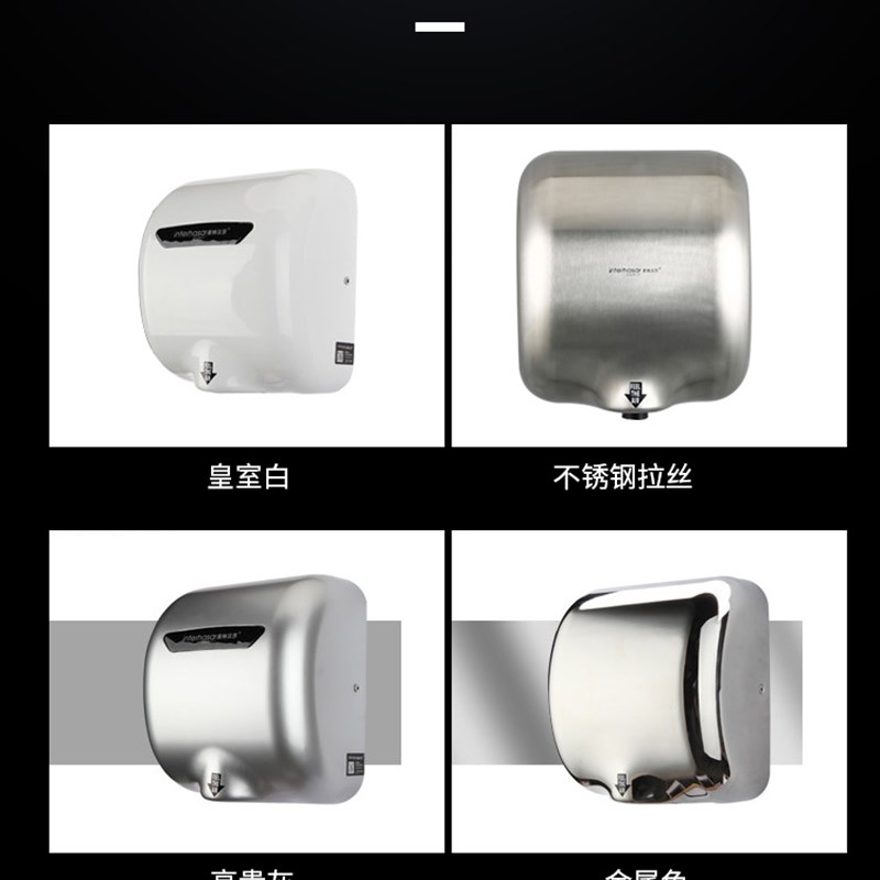 英特汉莎高速干手器不锈钢全自动感应烘手器商用卫生间洗手烘干器