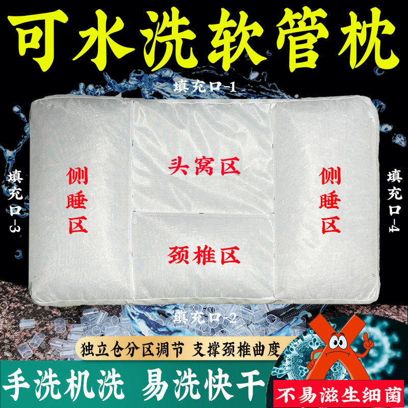 pe软管枕头独立分区定型枕头可调节高低枕芯可水洗护颈椎睡眠睡觉