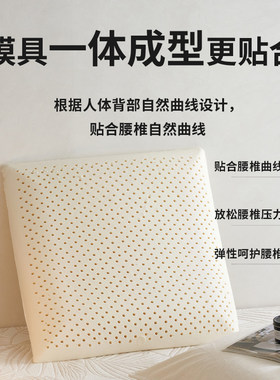 床头靠垫软包泰国天然乳胶红木沙发轻奢护腰抱枕芯客厅休闲大腰靠
