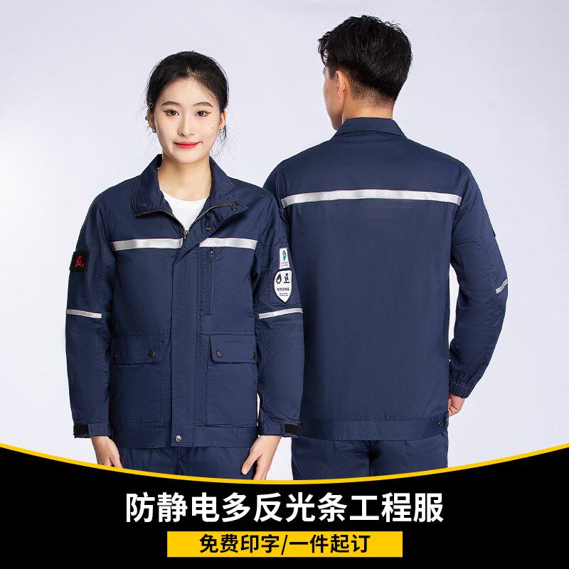 阻燃防静电工作服长袖定制套装夏季铸造防高温煤矿耐磨工装劳保服
