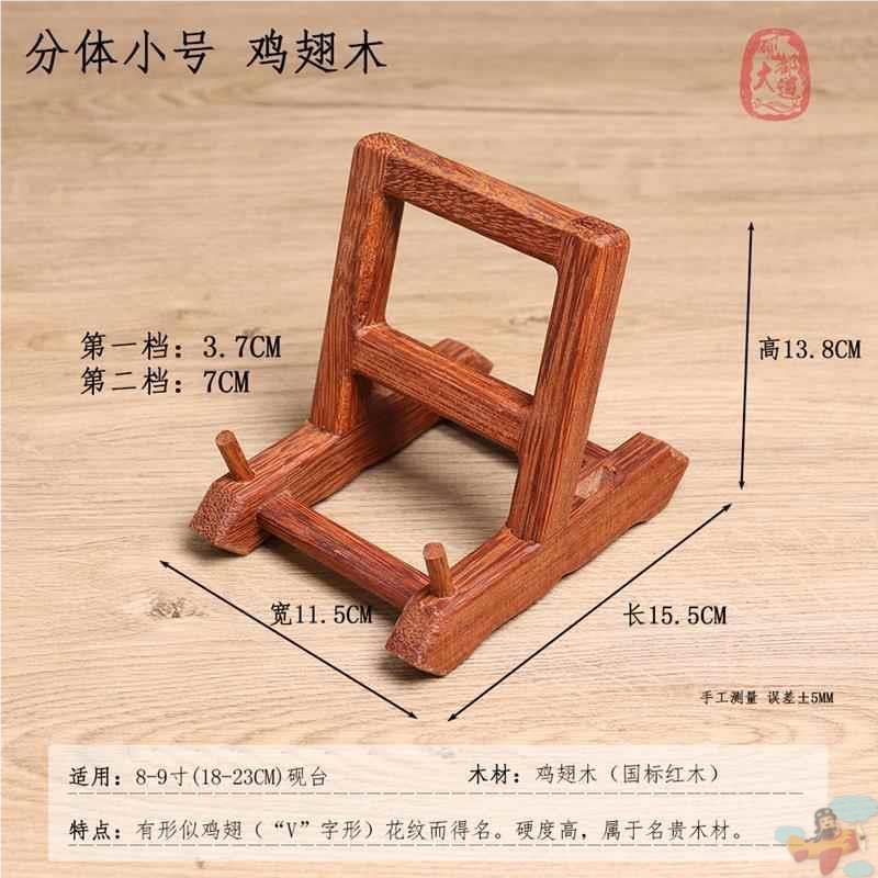 石头木架 底座 托架展示 红木 实木歙端砚台摆件支架洮河澄泥文玩