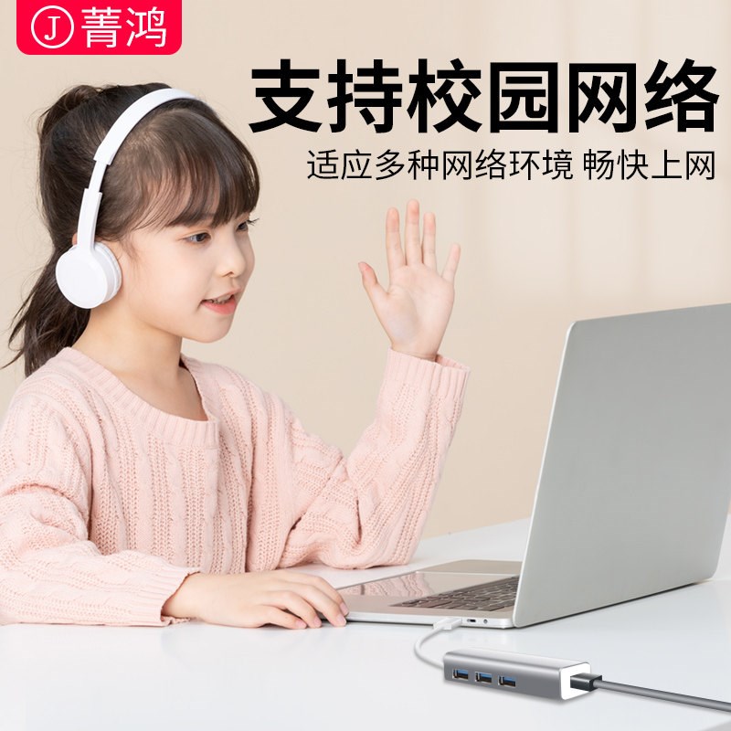 usb网线转接口typec转有线接头转换器拓展坞转换头连接笔记本台式