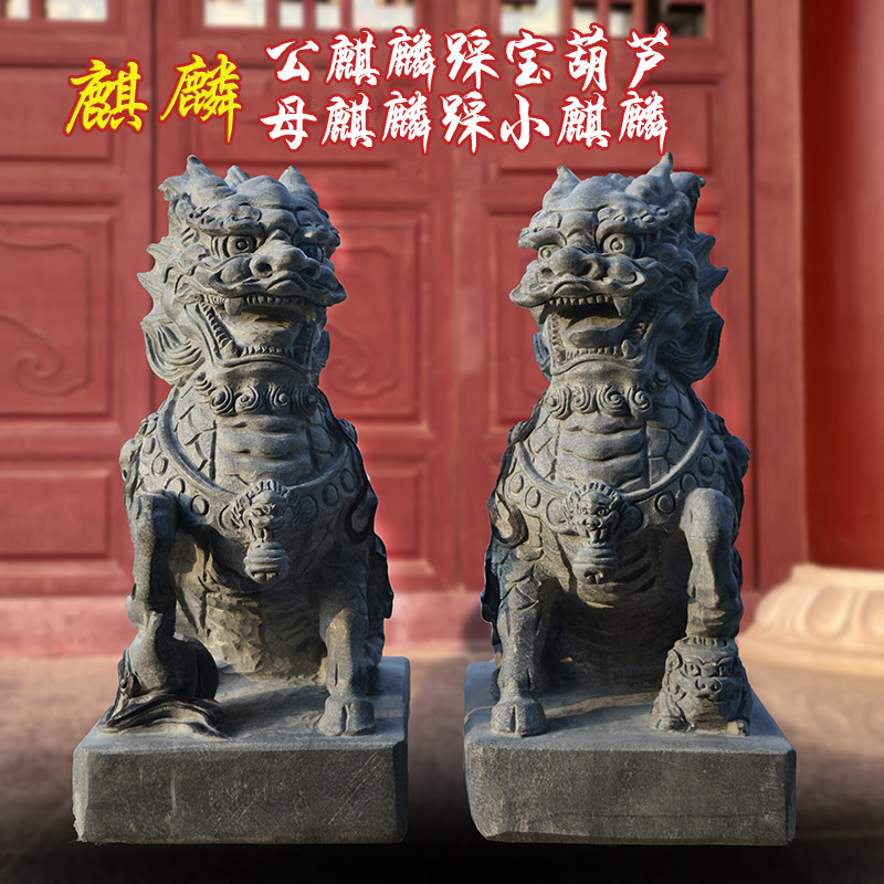 石雕青石麒麟一对门口摆件看门镇宅招财送子门墩石头精雕葫芦麒麟