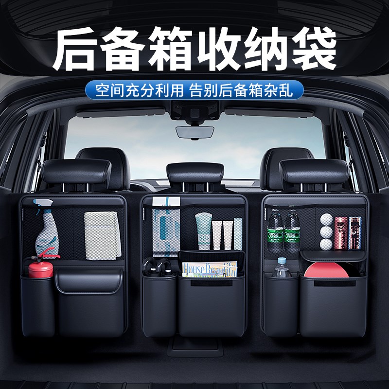 汽车内用后备箱收纳箱SUV车载座椅后背置储物收纳包尾箱杂物挂袋