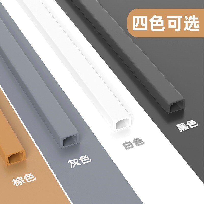 明装电线走线槽理线槽盒子自粘方形光纤神pvc隐形网线明线装饰器