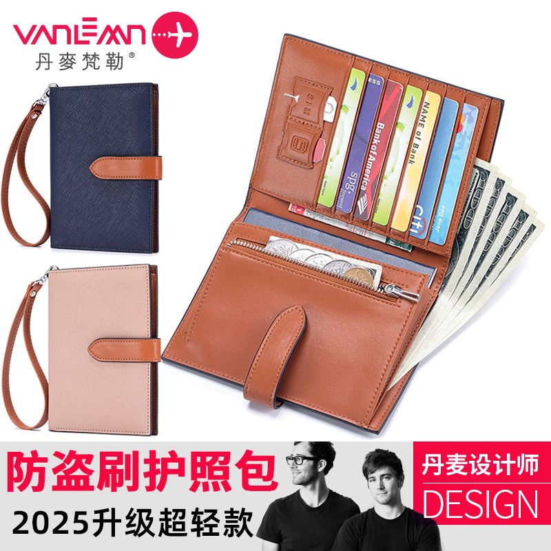 丹麦梵勒防盗刷护照包出国留学防消磁护照夹多功能防RFID旅行卡包