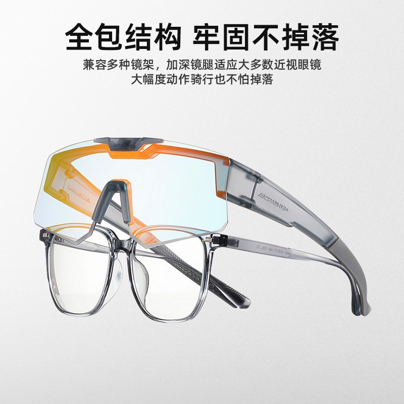 艾锐伦近视套镜骑行眼镜偏光变色公路自行车护目镜防风镜运动墨镜