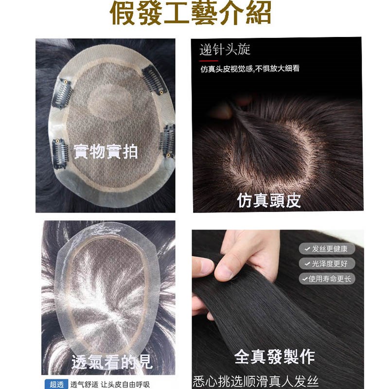 男生假发片微分碎盖中长发男假发真人发补发块地中海脱发发际发片