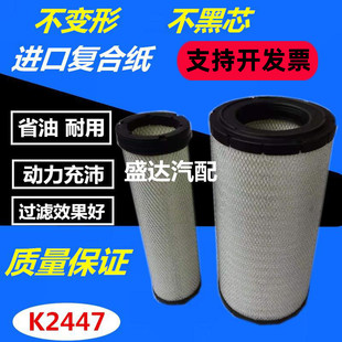 适用小松挖掘机k2447空气滤芯PC200-8/220-7空气空滤600-185-4100