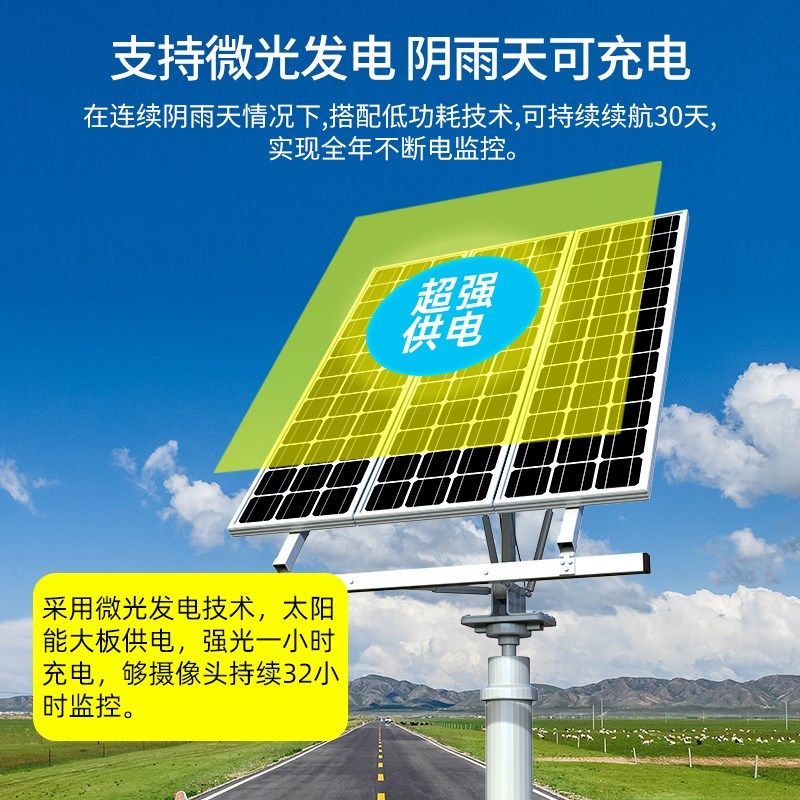 香港/台湾/澳门国外专用4G太阳能双镜监控器360度摄像头家用手机