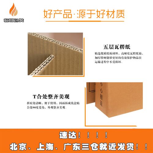 5个装 搬家箱子纸箱特大号特硬加厚厚搬家收纳用的带扣手快递打包
