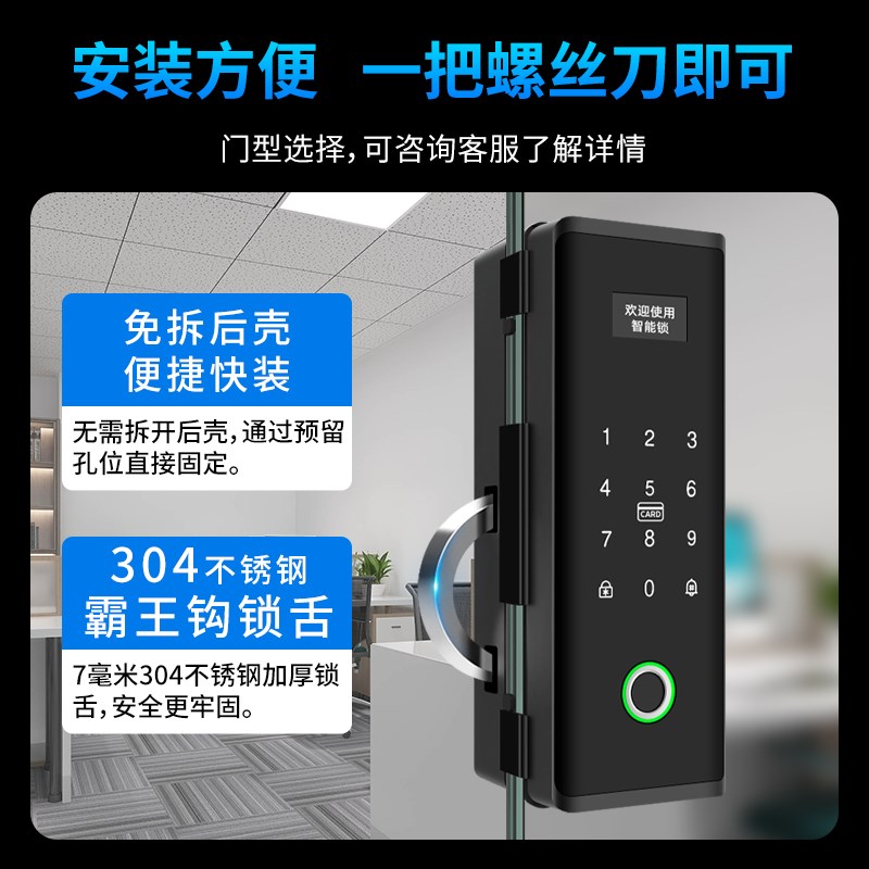 凯迪士玻璃门密码锁免开孔办公室指纹锁有框无框单双门智能电子锁