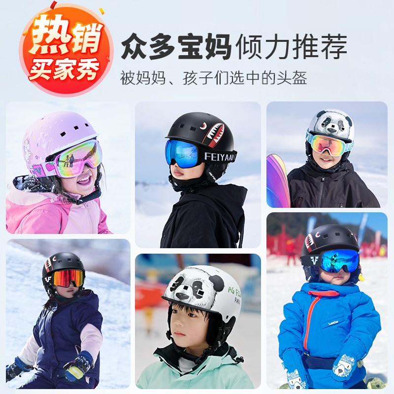 儿童滑雪头盔专业单板盔帽套装雪盔女滑雪帽男护目镜眼镜一体装备