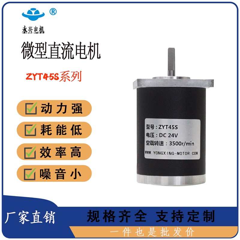 直流高转速电机微型射球机专用电机马达24V可调速正反转游艺电机