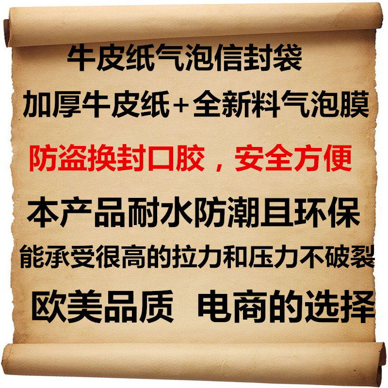 13*21cm(200个一箱)加厚气泡信封袋黄色牛皮纸袋快递信封气泡袋