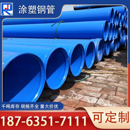 DN80/150/200内外涂塑防腐钢管承插式复合管消防专用螺旋焊接管道