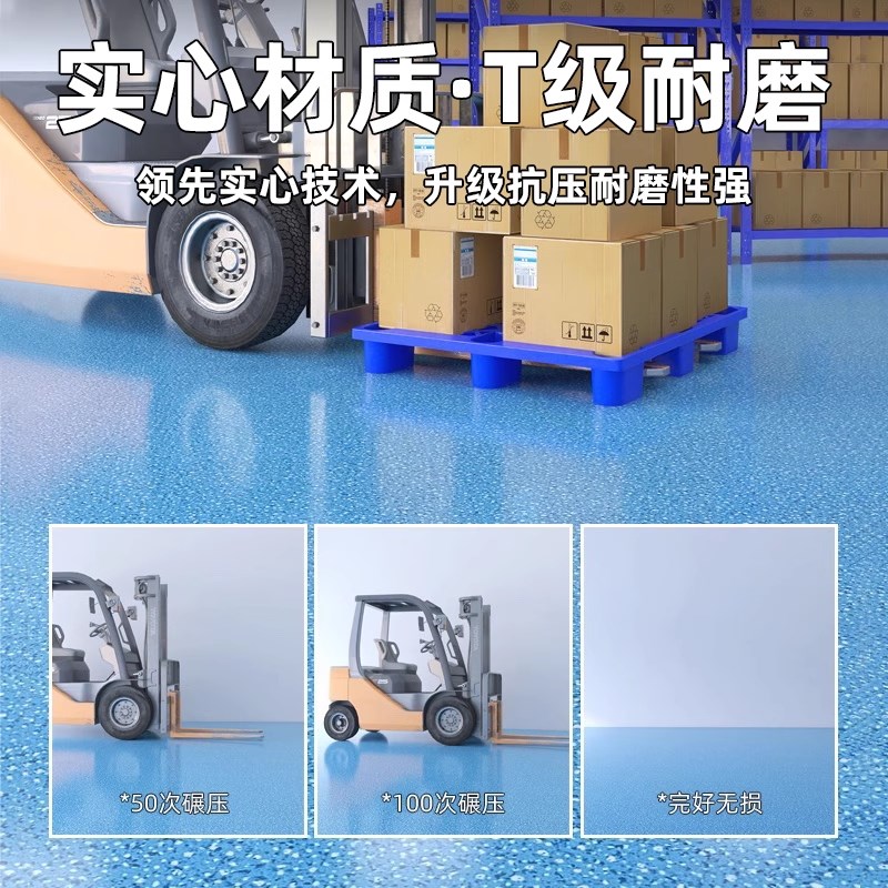 商用塑胶地板加厚耐磨pvc地板革防水阻燃防水泥地面直接铺地板胶