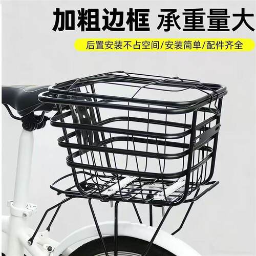 适用大行折叠自行车后车筐后货架置物篮登山车后座架书包筐买菜篮